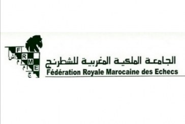 بلاغ الجامعة الملكية المغربية للشطرنج بخصوص انعقاد الجمع العام الغير عادي