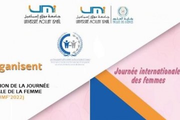 مقاربة النوع و النموذج التنموي موضوع ندوة من تنظيم جمعية الاعمال الإجتماعية لاساتذة كلية العلوم جامعة مولاي اسماعيل مكناس