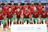 المنتخب المغربي للفوتسال يتوج بكأس العرب للمرة الثانية على التوالي