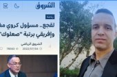 الصحافي المغربي عادل العربي يرد على جريدة الشروق الجزائرية ..