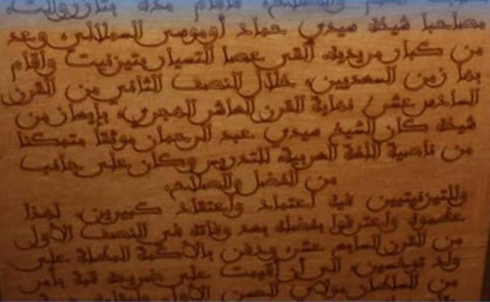 الموسم الديني والتجاري للولي الصالح سيدي عبد الرحمان بتيزنيت