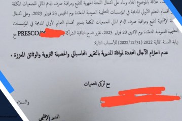 ما مصير التعليم الأولي بإقليم تيزنيت بعد فسخ المديرية الإقليمية عقود الشراكات مع الجمعيات ؟
