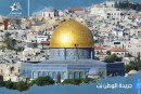 بوريطة : المغرب يرفض الاستفزازات المتكررة في القدس المحتلة والمسجد الأقصى