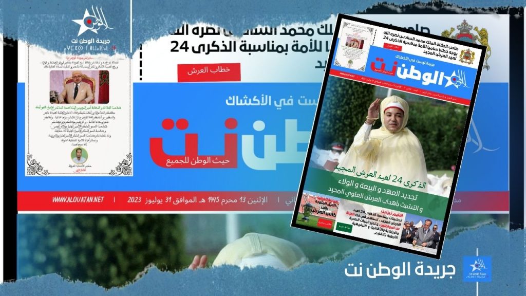 العدد الثاني من الاصدار الشهري لجريدة الوطن نت 