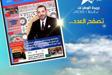 العدد الأول – 20-07-2023