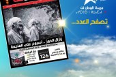 العدد الرابع – 16-9-2023