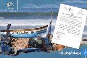 إعلان للمستفيدين من التجزئة السياحية أكلو الشاطئ “تمديد”
