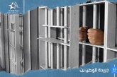 إدارة سجن الناظور 2 توضح بخصوص الاعتداء على سجينين