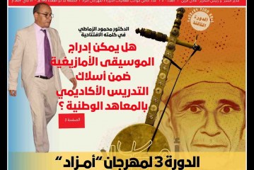 العدد الخامس – خاص –