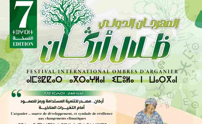 واحة تيمولاي تحتضن الدورة السابعة للمهرجان الدولي “ظلال الأركان”