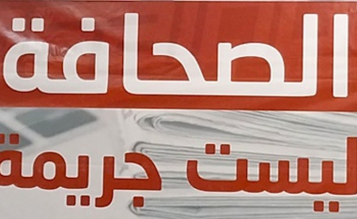 جريدة “تحقيق 24 ” تعتزم اللجوء للقضاء .. و “الوطن نت ” تتضامن