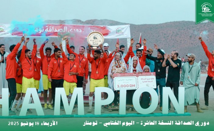 فريق إثران تومنار بطل دوري الصداقة النسخة العاشرة بتومنار 2025 اقليم تيزنيت