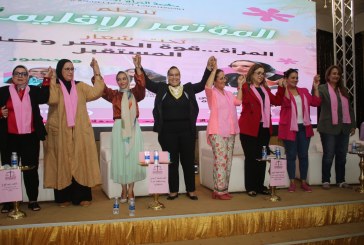 المرأة الاستقلالية بتيزنيت تختار مريم واكريم لقيادة جديدة تحت شعار “المرأة.. قوة الحاضر وصانعة المستقبل”