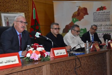 عامل إقليم تيزنيت يترأس لقاء تشاوريا حول الجيل الجديد من برامج التنمية الترابية المندمجة