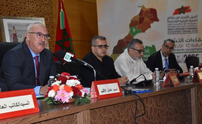 عامل إقليم تيزنيت يترأس لقاء تشاوريا حول الجيل الجديد من برامج التنمية الترابية المندمجة