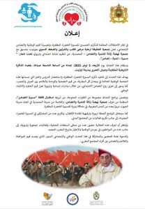 جمعية الحقيقة بتيزنيت تحتفي بالذكرى الخمسين للمسيرة الخضراء بأنشطة تربوية واجتماعية تجسد قيم التضامن والمواطنة