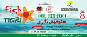 ملتقى سلوفيش تيكري – سيدي بنوار أكلو في دورته الثامنة (بلاغ صحفي)