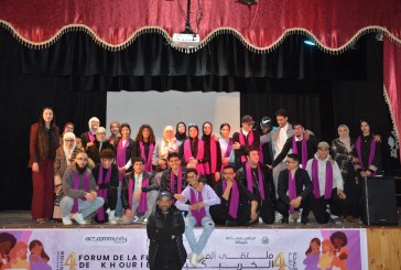 جمعية سحابة الخير تنظم حفل اختتام فعاليات النسخة الرابعة من ملتقى المرأة الخريبكية