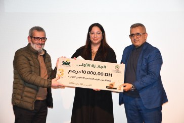المجلس الاقليمي لتيزنيت يحتفي بالفائزين في النسخة الثالثة من الجائزة الاقليمية للابداع والابتكار.