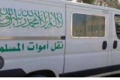 واقعة سيارات نقل الأموات .. خلاصات للاعتبار