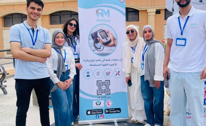 طلاب جامعة الأهرام الكندية يطلقون “ReMed” أول منصة رقمية لبيع وشراء الأجهزة الطبية المستعملة