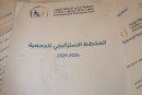 قراءة في المخطط الاستراتيجي 2026-2029 لجمعية تحدي الاعاقة بتيزنيت