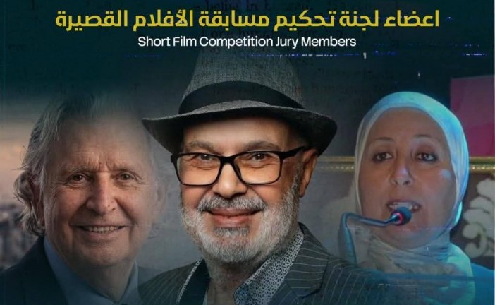 رجاء حليلة ضمن لجنة تحكيم مهرجان الدشيرة الدولي للسينما.. حضور أكاديمي ونقدي يعزز رهانات الفيلم القصير