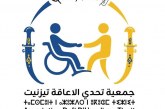 بعد 30 عاما من النضال والعطاء المستمر.. جمعية تحدي الإعاقة بتزنيت تكشف عن هويتها البصرية الجديدة
