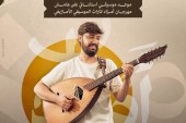 من الرباب إلى الإيقاعات العالمية.. “AMZAD OFF” يعد جمهور تيزنيت بسهرة موسيقية غير مسبوقة