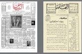 «الرياض» و«اليمامة» تودعان الورق.. نهاية فصل من تاريخ الصحافة السعودية
