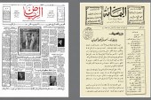 «الرياض» و«اليمامة» تودعان الورق.. نهاية فصل من تاريخ الصحافة السعودية