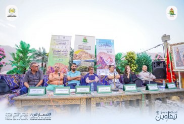 ندوة وطنية “بفيستيفال تيفاوين” تستحضر حصيلة ربع قرن من تفعيل الأمازيغية وتستشرف رهانات المستقبل
