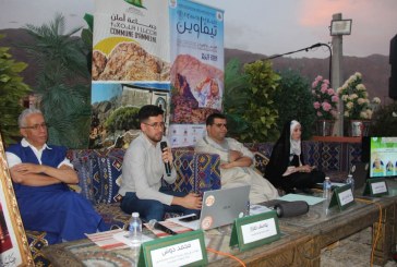 من أملن إلى العالم .. كفاءات مهاجرة تعرض تجارب ومشاريع لنهضة تافراوت
