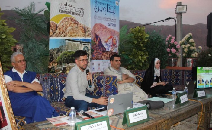 من أملن إلى العالم .. كفاءات مهاجرة تعرض تجارب ومشاريع لنهضة تافراوت