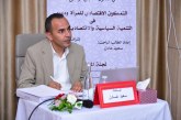 التمكين الاقتصادي للمرأة ودوره في التنمية السياسية والاقتصادية للدولة.. موضوع أطروحة دكتوراه بجامعة ابن زهر بأكادير