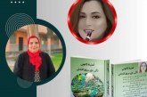 الرؤية الإبداعية والعلاقة باللغة عند الشاعرة أمنية كانوني