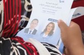 خديجة أروهال تشكر عبد الكريم بن علي: حضور شاب ترك بصمته في تجربة انتخابية بتزنيت