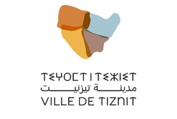 جماعة تيزنيت تقدم توضيحا بخصوص مساهمتها في مشروع مع احدى الجماعات الموريتانية