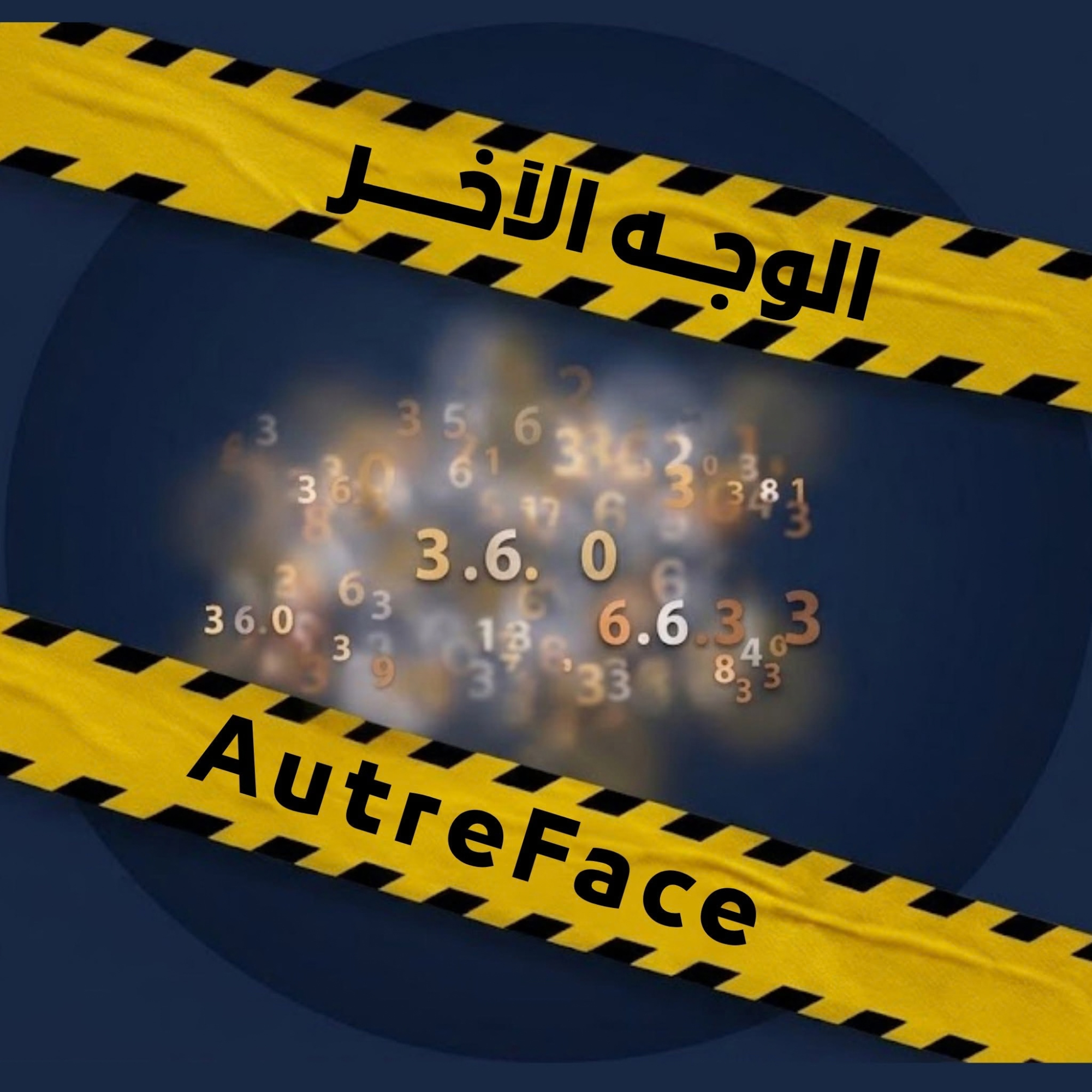 الوجه الآخر